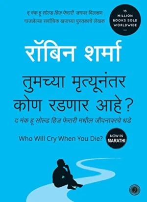 Marathi Books