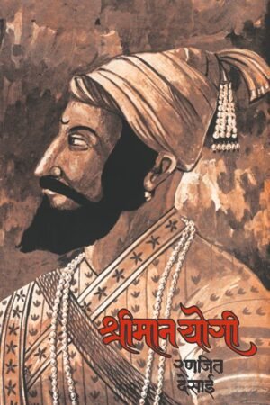 Marathi Books
