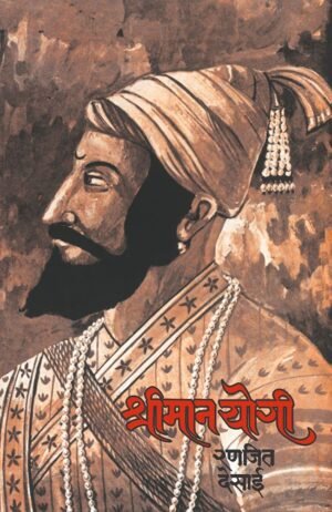 Marathi Books