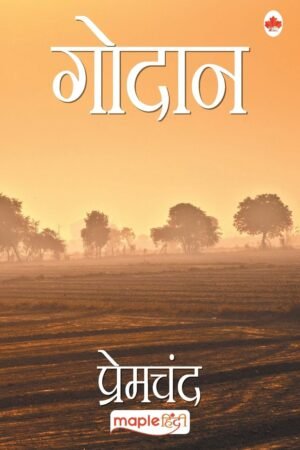 Hindi Books
