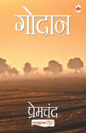 Hindi Books