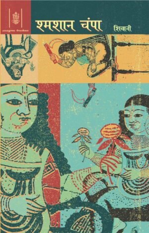 complete chanakya neeti (sutra & biography) (copy)