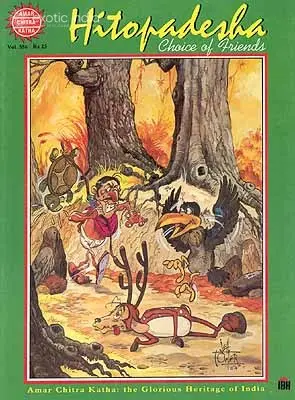 Hitopadesha Choice of Friends (Amar Chitra Katha) Hitopadesha Choice of Friends (Amar Chitra Katha)